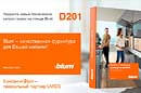 BLUM - генеральный партнер UMIDS-2021